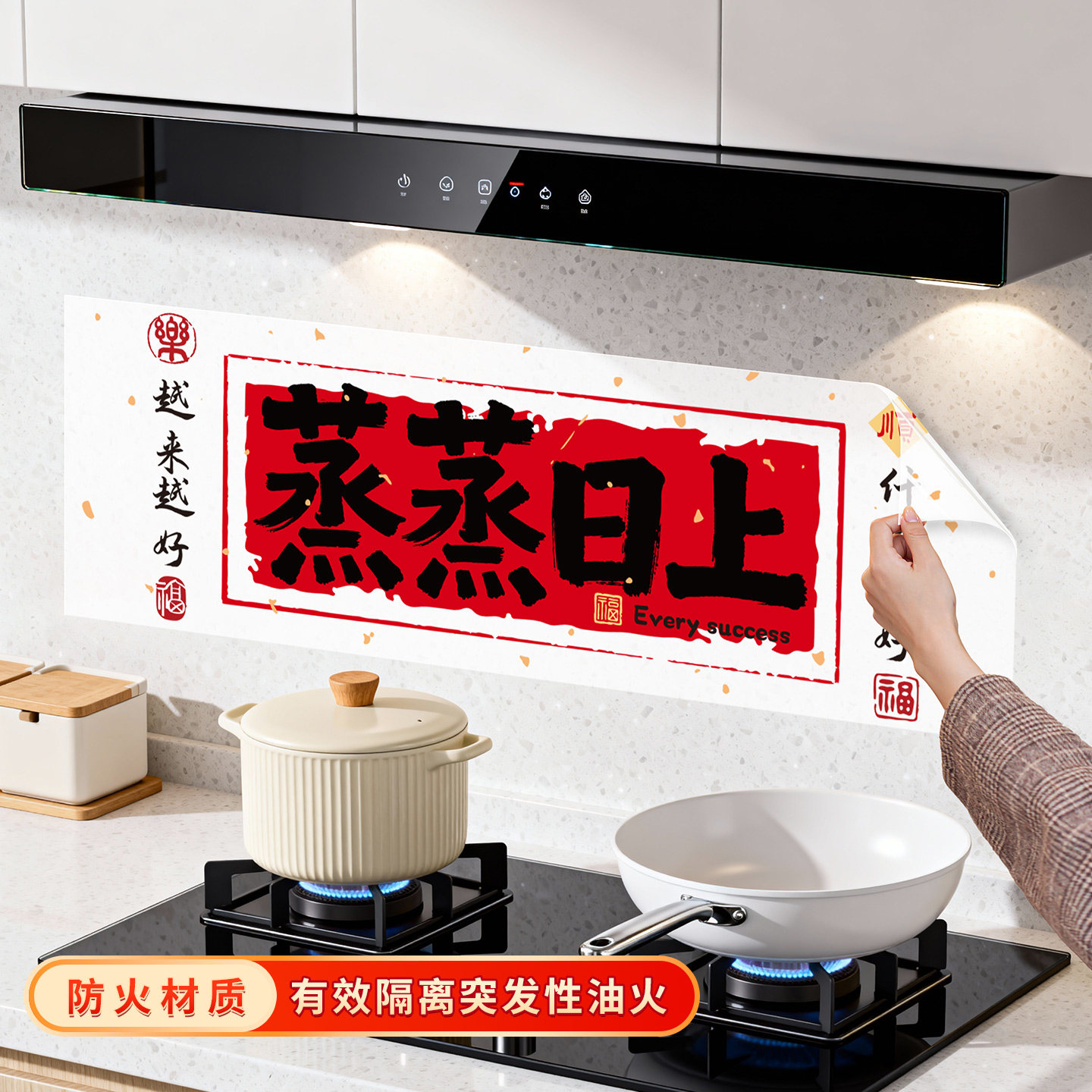 2026新年厨房防油贴纸灶台墙纸自粘式耐高温防水防污厨房贴纸贴画,家居饰品,软装墙贴,淘宝优惠券,粉丝福利购,淘宝优惠卷