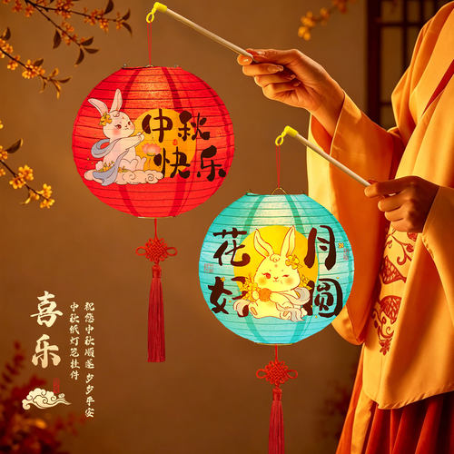 中秋节装饰纸灯笼儿童手提发光