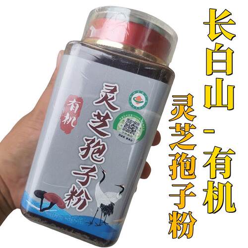 长白山赤灵芝孢子粉碾压250G