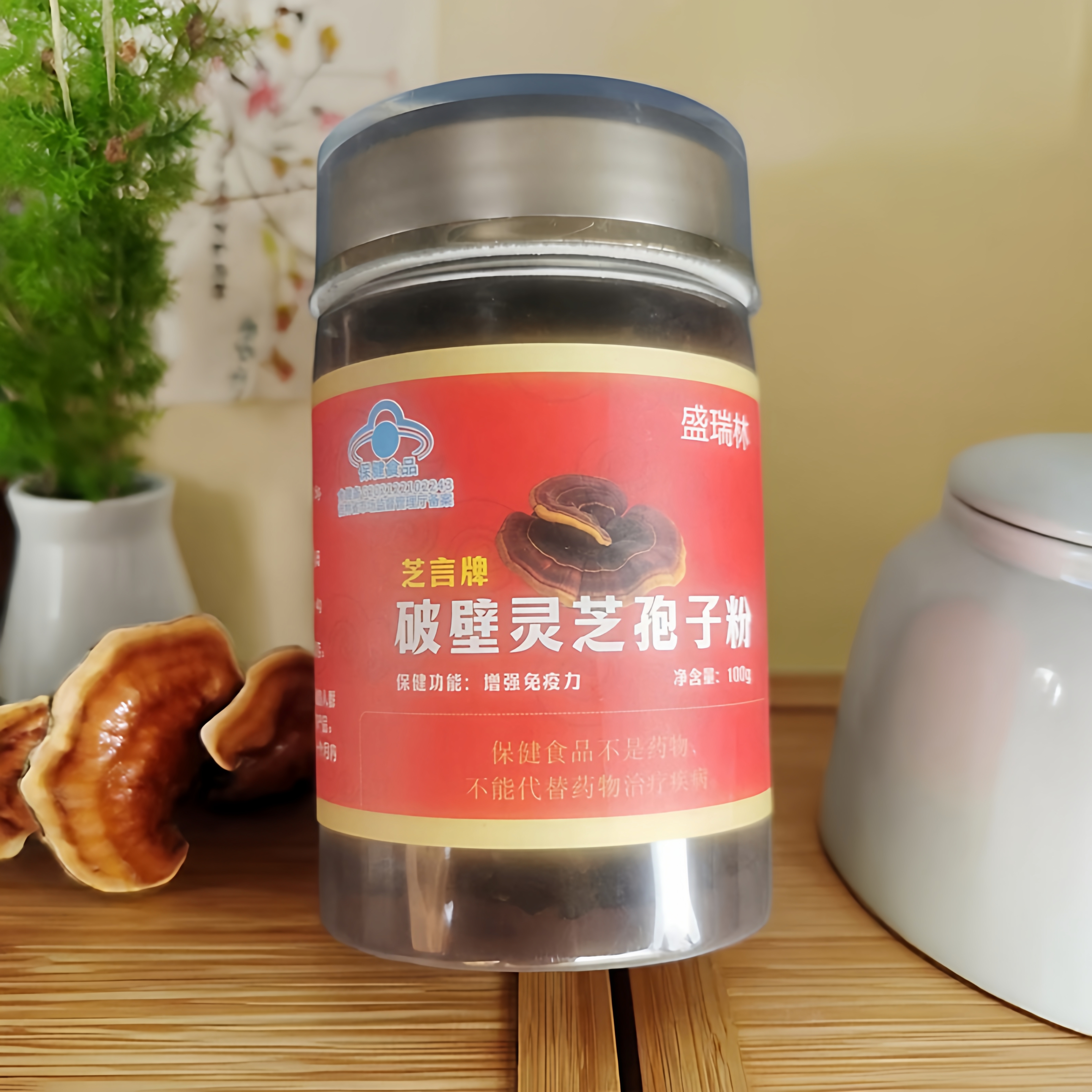 长白山破壁灵芝孢子粉增强免疫力保健食品提高正品官方林芝袍子粉