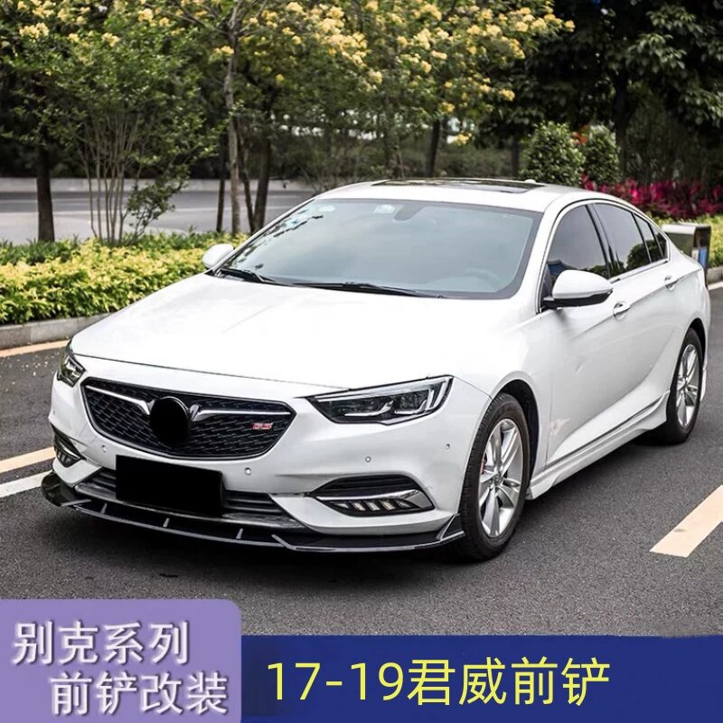 用于17-19款君威前铲改装三段式前唇小包围防刮蹭前脸外观改装件