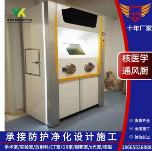 核医学通风橱通风柜注射窗铅厨铅罐铅箱铅桶铅屏风承接防护工程