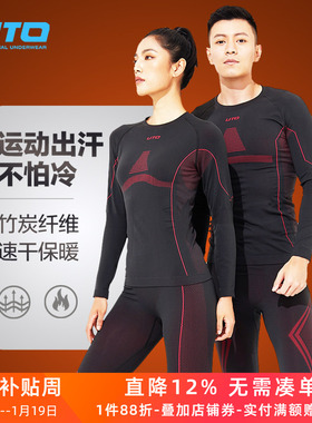 UTO滑雪速干衣女登山保暖速干衣男秋冬户外运动跑步排汗内衣套装