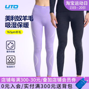 UTO悠途美利奴羊毛保暖速干衣男滑雪内衣女户外徒步登山排汗长裤