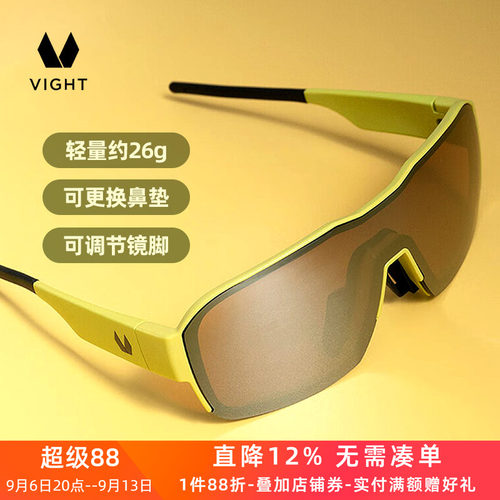 VIGHT飞特跑步眼镜骑行男女偏光