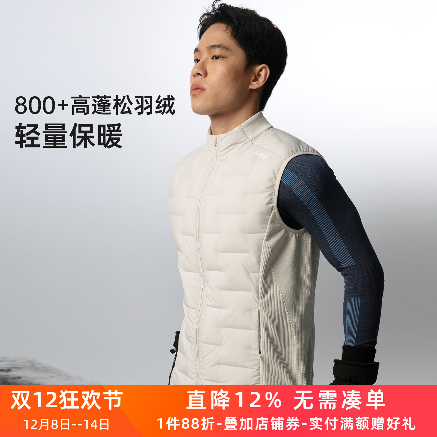 UTO悠途拓雪运动羽绒马甲男户外保暖背心女800蓬防泼水羽绒服