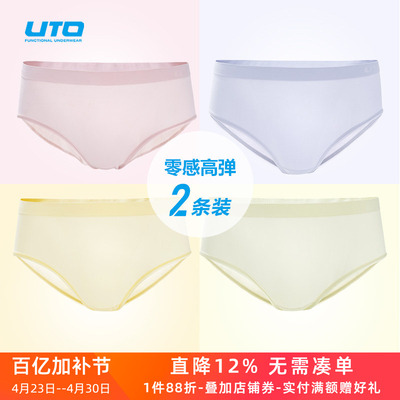 UTO女士运动三角内裤2条装