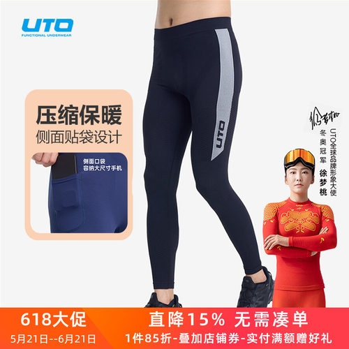 UTO男女压缩长裤带口袋可装手机
