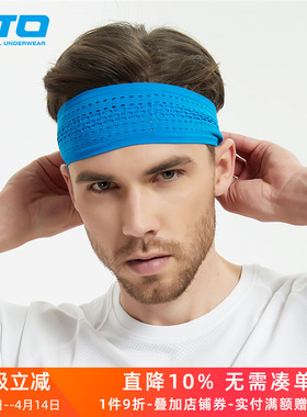 UTO悠途速干止汗带运动头带头巾男女款吸汗带束发带跑步篮球骑行