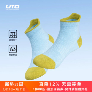 UTO儿童速干运动袜男女童户外跑步徒步短筒袜春夏季 排汗透气袜子