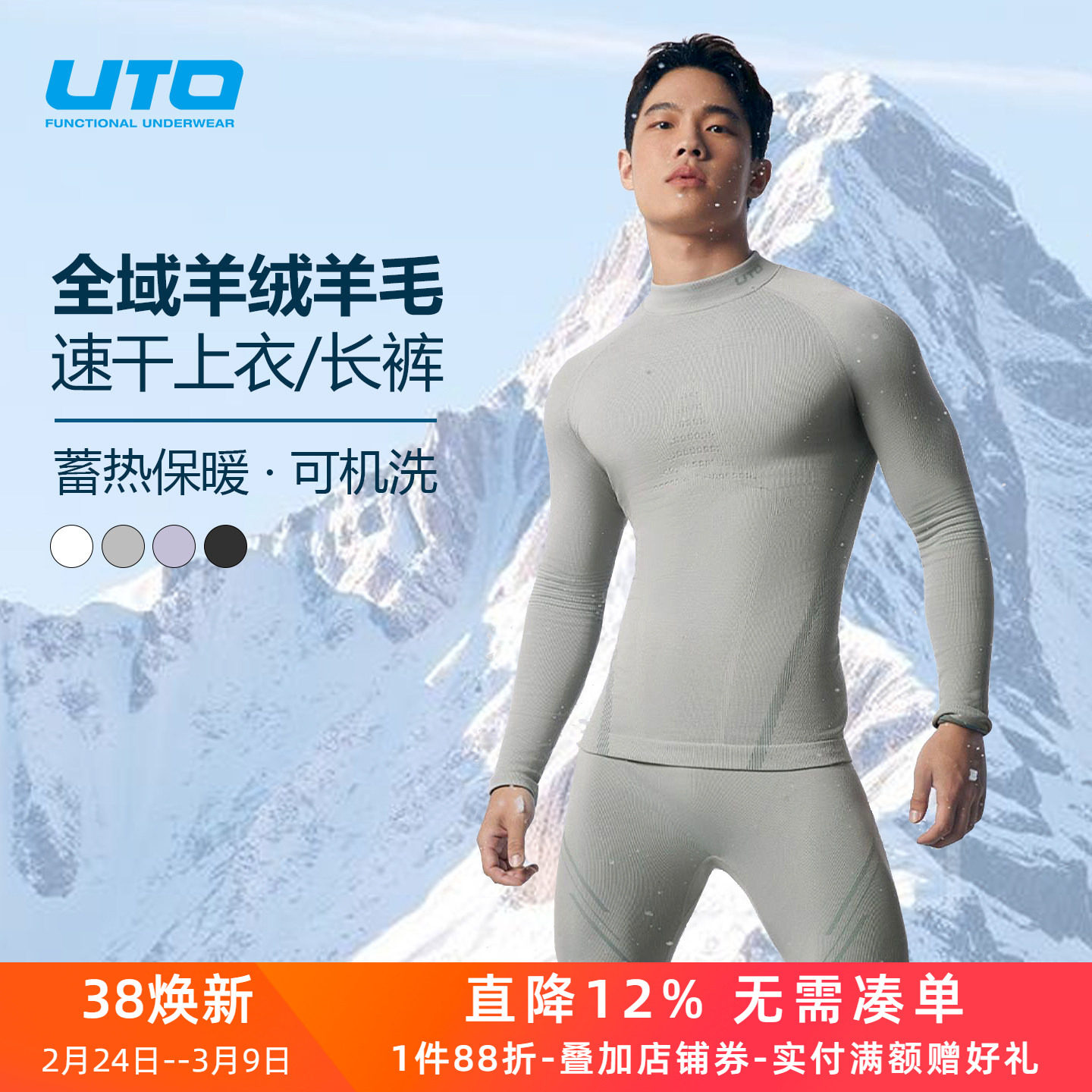 UTO美利奴羊毛速干衣男羊绒保暖内衣女户外运动长裤登山滑雪上衣