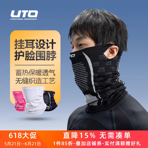 UTO滑雪围脖骑行面罩防风保暖