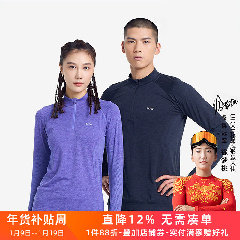 UTO悠途速干长袖男跑步运动T恤女户外爬山半拉链排汗上衣秋冬新款,户外/登山/野营/旅行用品,速干T恤,淘宝优惠券,粉丝福利购,淘宝优惠卷