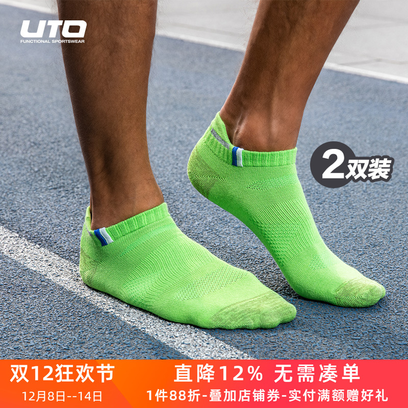 UTO男女短袜速干跑步袜运动袜