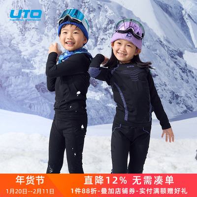 UTO炭芯儿童速干衣户外滑雪保暖内衣套装体育运动打底排汗秋衣裤
