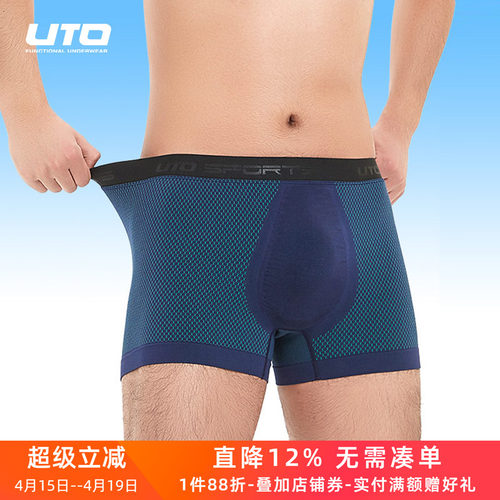 UTO跑步健身运动内裤CoolMax
