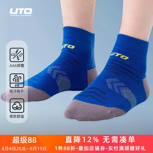 UTO男女春夏中筒运动羊毛袜