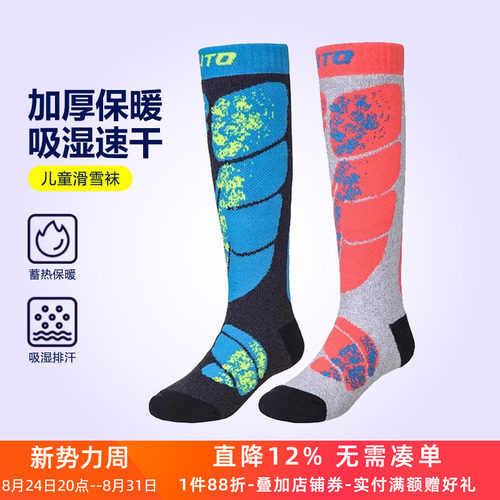 儿童滑雪袜冬季加厚保暖长筒袜子