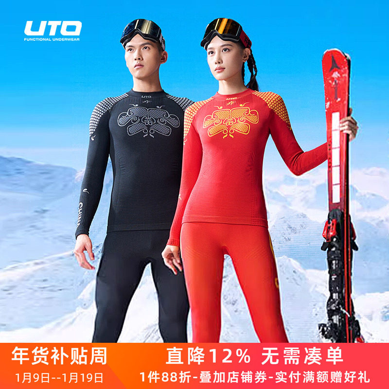 UTO国家队滑雪速干衣男户外保暖内衣套装女运动上衣秋冬季长裤