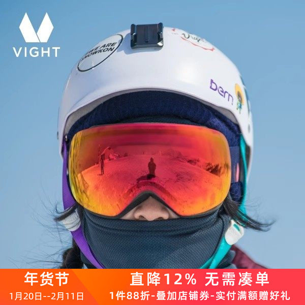 Vight飞特滑雪镜男女款成人大球面护目镜无边框双层防雾防风眼镜