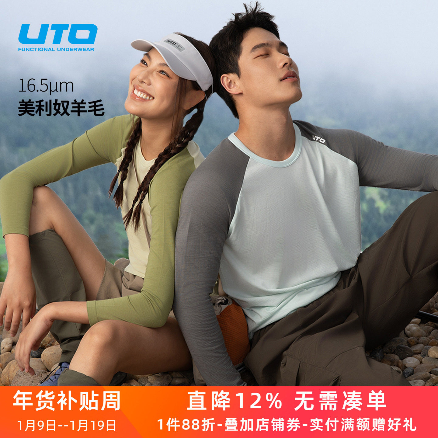 UTO悠途美丽奴羊毛速干长袖春秋户外跑步徒步运动T恤男女登山上衣