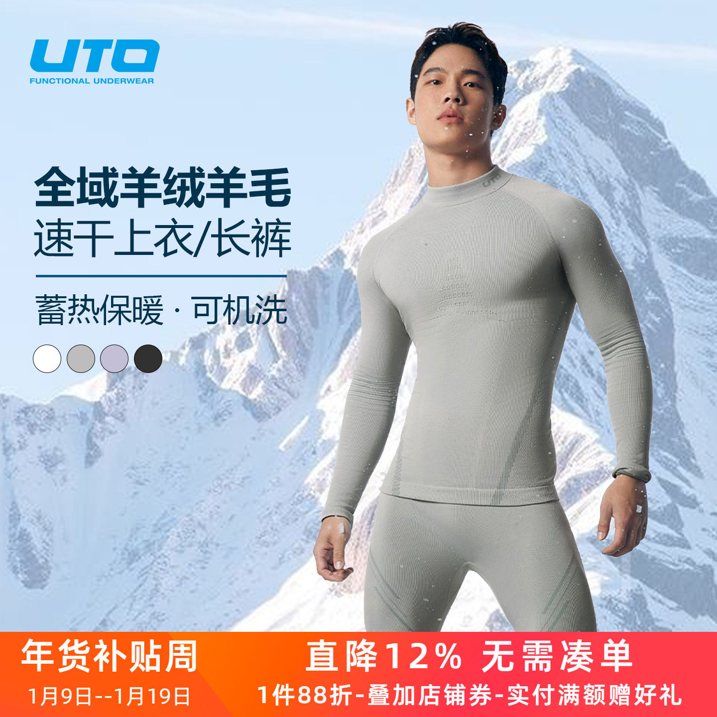 UTO美利奴羊毛速干衣男羊绒保暖内衣女户外运动长裤登山滑雪上衣