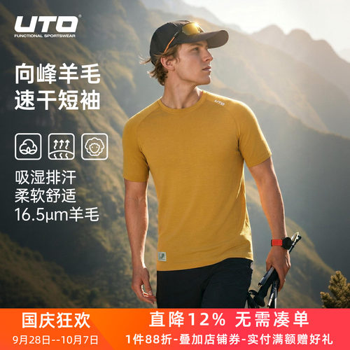 UTO美利奴羊毛速干短袖男女T恤