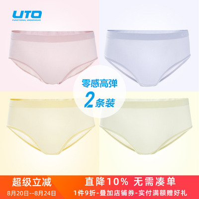 UTO女士运动三角内裤2条装