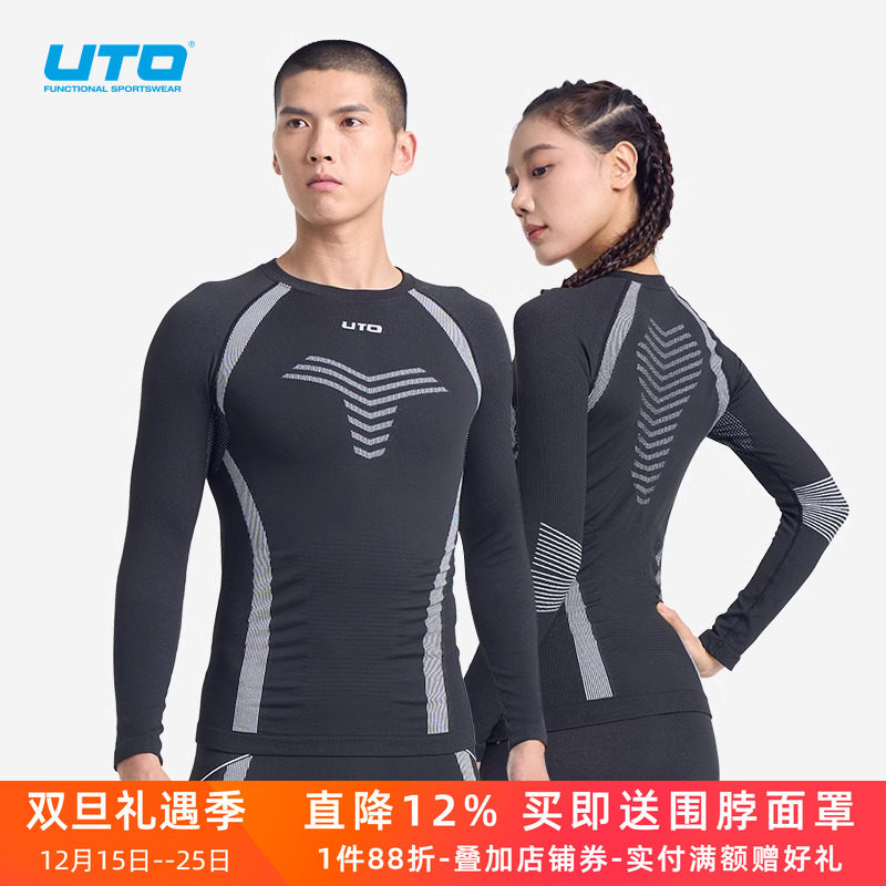 UTO户外运动速干保暖内衣炭芯款