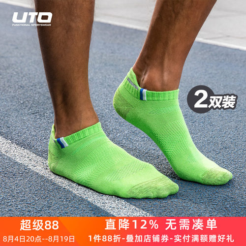 UTO男女短袜速干跑步袜运动袜