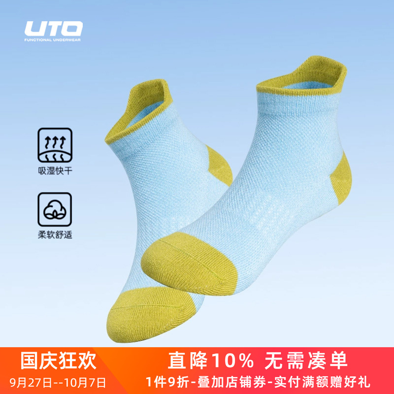 UTO儿童速干短筒运动袜