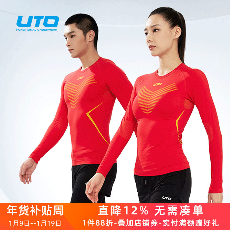 UTO悠途运动长袖T恤男轻压缩排汗快干打底衫女健身高弹紧身速干衣,户外/登山/野营/旅行用品,速干T恤,淘宝优惠券,粉丝福利购,淘宝优惠卷