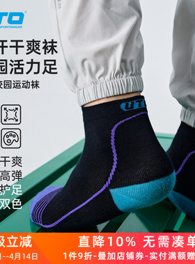 UTO悠途儿童coolmax运动袜男女童户外跑步短筒袜排汗透气低帮袜子