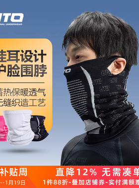 UTO悠途滑雪围脖护颈男女冬季户外骑行脖套速干保暖防风防寒面罩