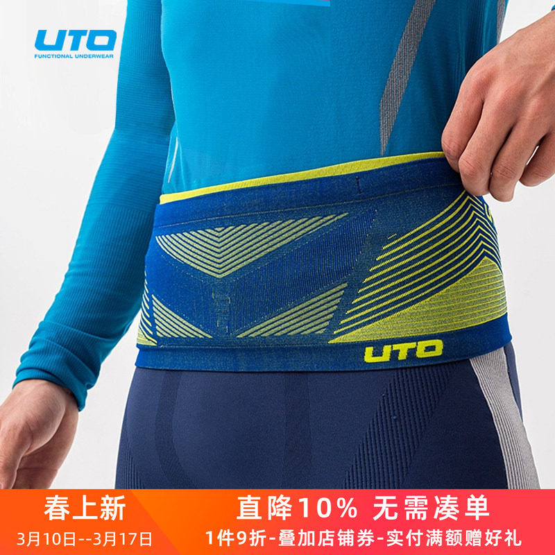 UTO悠途马拉松跑步腰包男款运动腰包健身包女户外越野跑步手机袋