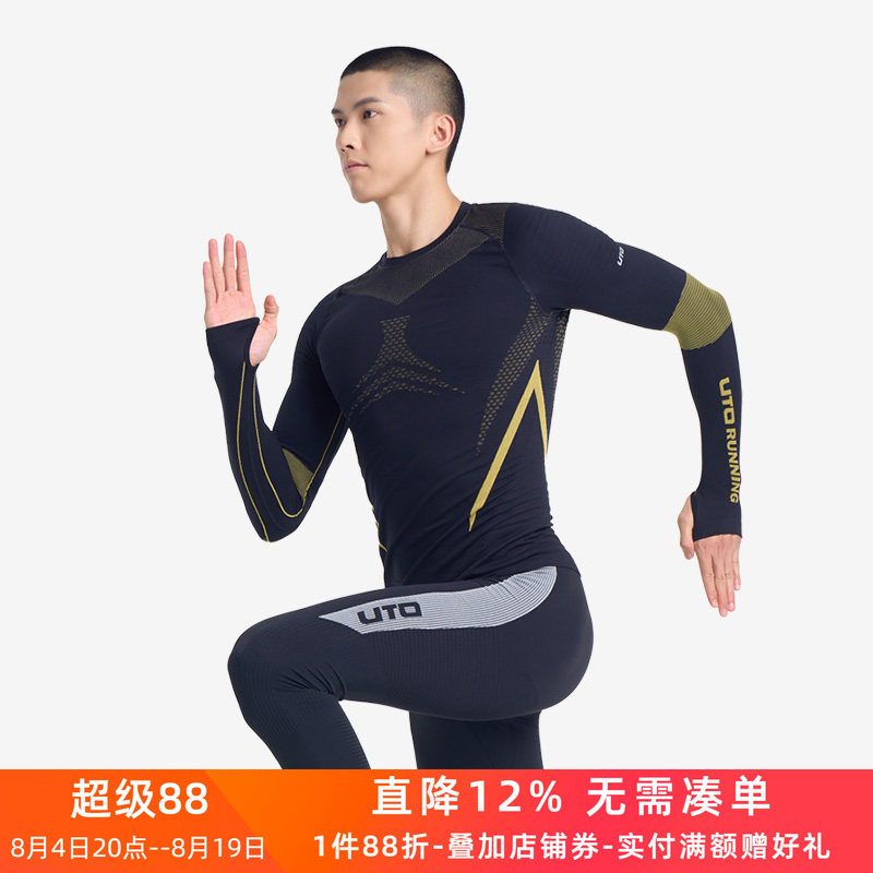 UTO向峰压缩长袖保暖紧身T恤