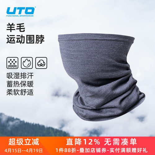 UTO羊毛运动围脖滑雪面罩