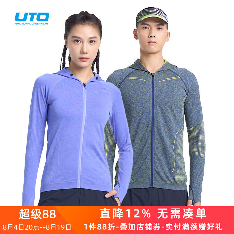 UTO男女速干运动连帽拉链衫