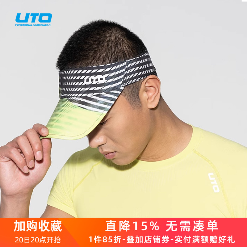 UTO运动帽速干防晒空顶帽