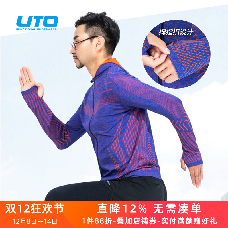 UTO速干外套男女连帽衫跑步上衣