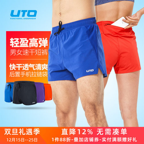 UTO马拉松跑步裤速干短裤