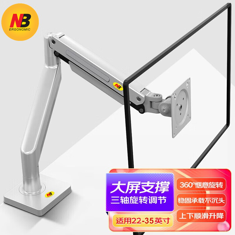 NB曲面屏显示器支架臂22-40寸带鱼屏增高拉升旋转支架G40小米适用