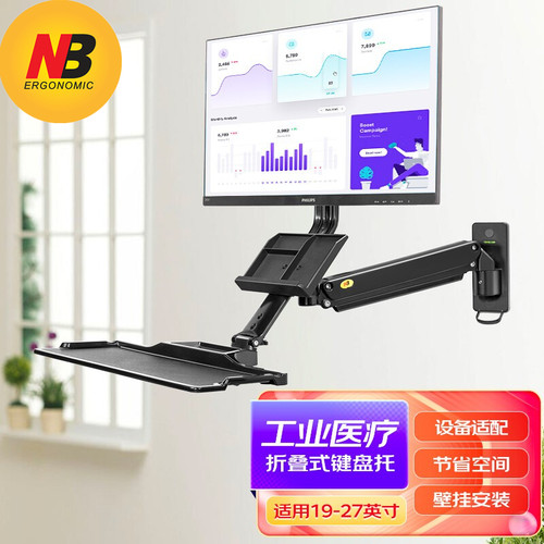 NB壁挂键盘托支架工控设备托架