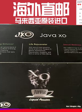 马来西亚直邮JAVA咖啡代购服务原产地发货一盒10包原装进口