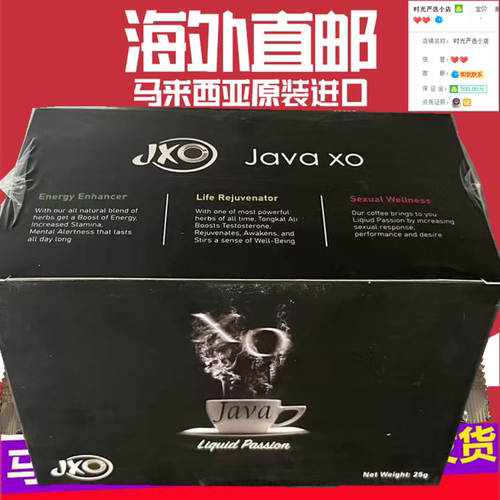 马来西亚直邮JAVA咖啡代购服务原产地发货一盒10包原装进口