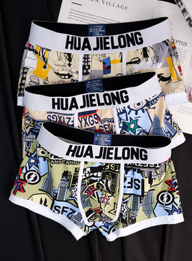 男士内裤男款纯棉青少年平角裤衩男生透气卡通可爱潮流四角短裤头