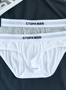 男士内裤三角裤男生性感低腰舒适莫代尔单层U囊袋纯白色三角短裤