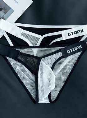 2条装饮野男士冰丝三角内裤V型低腰透明网纱U凸男款性感速干超薄