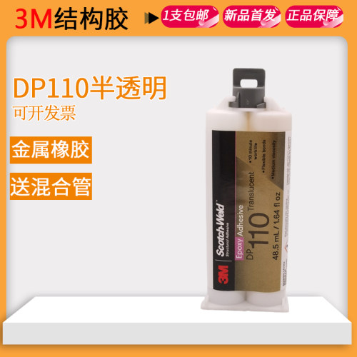 3m灰色半透明快干金属玻璃强力胶
