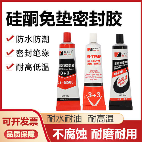 德益耐温硅酮免垫密封胶100g